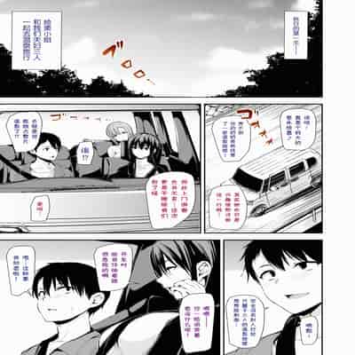 [立花オミナ] 巨乳が2人いないと勃起しない夫のために友達を連れてきた妻1、2 巨乳が二人いないと オマケ本 [鬼畜王汉化组] [無修正] [彩字]