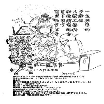 [Dokumushi Shokeitai (Kaneda Asao)] Mob-kao Bakunyuu no Dokyuusei o Ore no Iinari no Sefri ni Shiteyatta 3 [Chinese] [Digital]