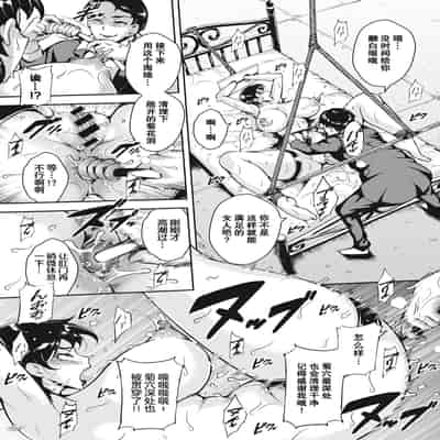 [Bitch Goigostar] Akaneiro ni Modaeru Hitozuma - Wife Writhing in Madder [Chinese] [海豚之涌众筹汉化] [Digital]