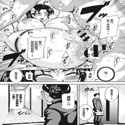 [Bitch Goigostar] Akaneiro ni Modaeru Hitozuma - Wife Writhing in Madder [Chinese] [海豚之涌众筹汉化] [Digital]