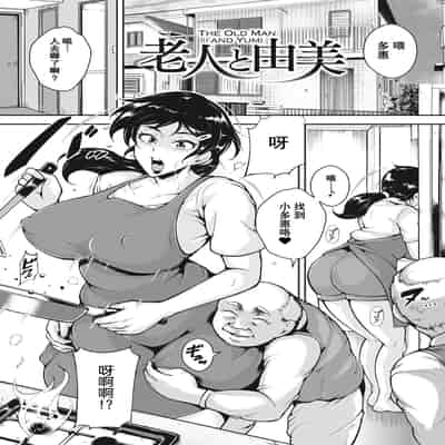 [Bitch Goigostar] Akaneiro ni Modaeru Hitozuma - Wife Writhing in Madder [Chinese] [海豚之涌众筹汉化] [Digital]