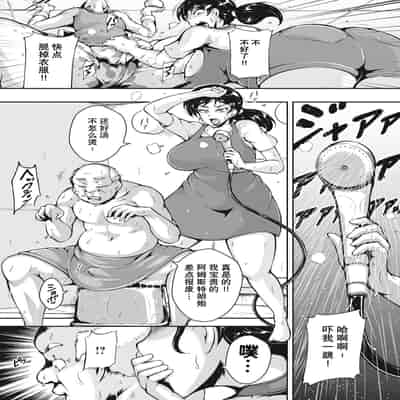 [Bitch Goigostar] Akaneiro ni Modaeru Hitozuma - Wife Writhing in Madder [Chinese] [海豚之涌众筹汉化] [Digital]