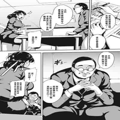 [Bitch Goigostar] Akaneiro ni Modaeru Hitozuma - Wife Writhing in Madder [Chinese] [海豚之涌众筹汉化] [Digital]