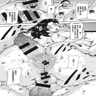 [Bitch Goigostar] Akaneiro ni Modaeru Hitozuma - Wife Writhing in Madder [Chinese] [海豚之涌众筹汉化] [Digital]