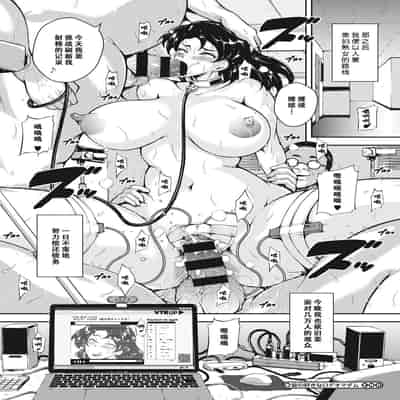 [Bitch Goigostar] Akaneiro ni Modaeru Hitozuma - Wife Writhing in Madder [Chinese] [海豚之涌众筹汉化] [Digital]