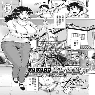 [Bitch Goigostar] Akaneiro ni Modaeru Hitozuma - Wife Writhing in Madder [Chinese] [海豚之涌众筹汉化] [Digital]