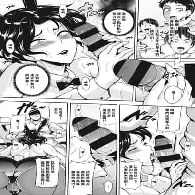 [Bitch Goigostar] Akaneiro ni Modaeru Hitozuma - Wife Writhing in Madder [Chinese] [海豚之涌众筹汉化] [Digital]