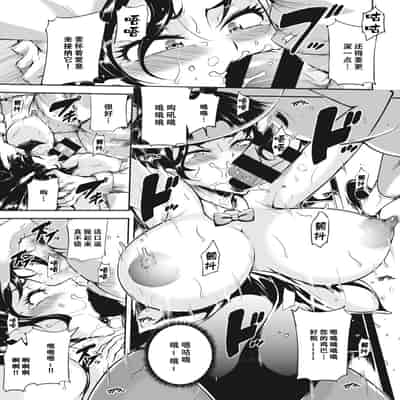 [Bitch Goigostar] Akaneiro ni Modaeru Hitozuma - Wife Writhing in Madder [Chinese] [海豚之涌众筹汉化] [Digital]