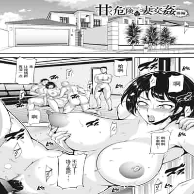 [Bitch Goigostar] Akaneiro ni Modaeru Hitozuma - Wife Writhing in Madder [Chinese] [海豚之涌众筹汉化] [Digital]