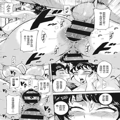 [Bitch Goigostar] Akaneiro ni Modaeru Hitozuma - Wife Writhing in Madder [Chinese] [海豚之涌众筹汉化] [Digital]