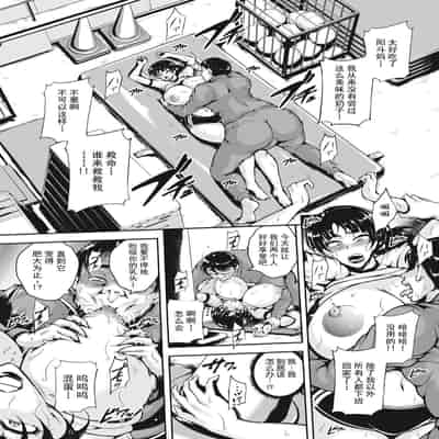 [Bitch Goigostar] Akaneiro ni Modaeru Hitozuma - Wife Writhing in Madder [Chinese] [海豚之涌众筹汉化] [Digital]