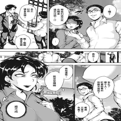 [Bitch Goigostar] Akaneiro ni Modaeru Hitozuma - Wife Writhing in Madder [Chinese] [海豚之涌众筹汉化] [Digital]