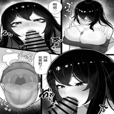 [Kurukuru] Mama-san Hero mo Mesu datta [Chinese]