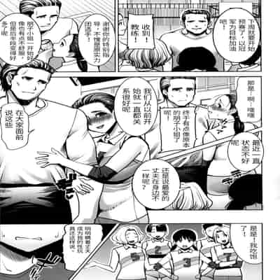 [Tanaka Aji] Unsweet - Asahina Ikka Netorareta Haha · Tomoko (34) [Chinese] [Decensored]