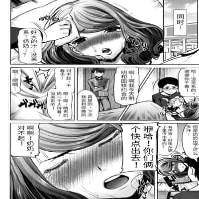 [Tanaka Aji] Unsweet - Asahina Ikka Netorareta Haha · Tomoko (34) [Chinese] [Decensored]