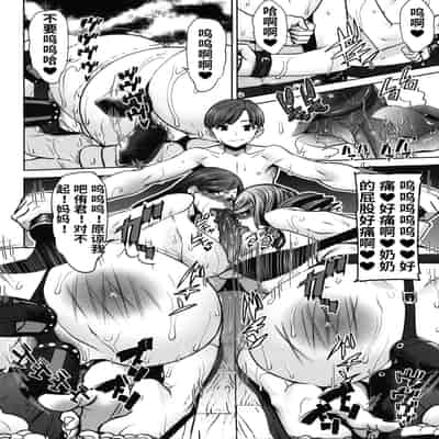 [Tanaka Aji] Unsweet - Asahina Ikka Netorareta Haha · Tomoko (34) [Chinese] [Decensored]