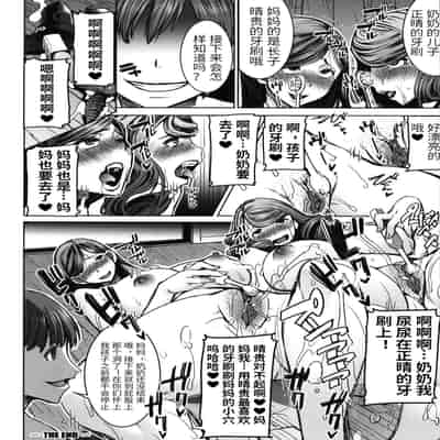 [Tanaka Aji] Unsweet - Asahina Ikka Netorareta Haha · Tomoko (34) [Chinese] [Decensored]