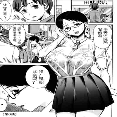 [Tanaka Aji] Unsweet - Asahina Ikka Netorareta Haha · Tomoko (34) [Chinese] [Decensored]