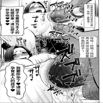 [Tanaka Aji] Unsweet - Asahina Ikka Netorareta Haha · Tomoko (34) [Chinese] [Decensored]