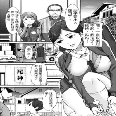 [Tanaka Aji] Unsweet - Asahina Ikka Netorareta Haha · Tomoko (34) [Chinese] [Decensored]