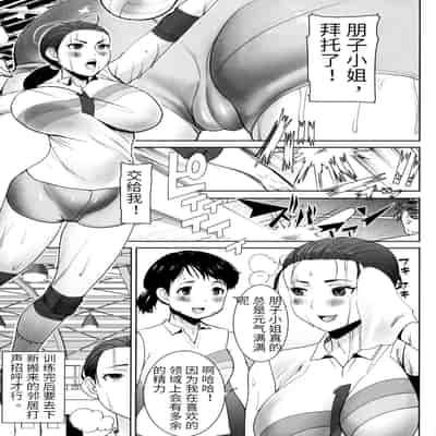 [Tanaka Aji] Unsweet - Asahina Ikka Netorareta Haha · Tomoko (34) [Chinese] [Decensored]