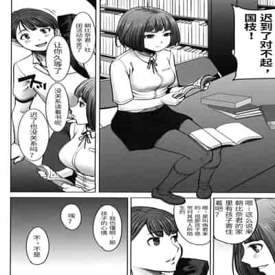 [Tanaka Aji] Unsweet - Asahina Ikka Netorareta Haha · Tomoko (34) [Chinese] [Decensored]