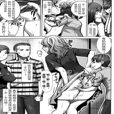 [Tanaka Aji] Unsweet - Asahina Ikka Netorareta Haha · Tomoko (34) [Chinese] [Decensored]
