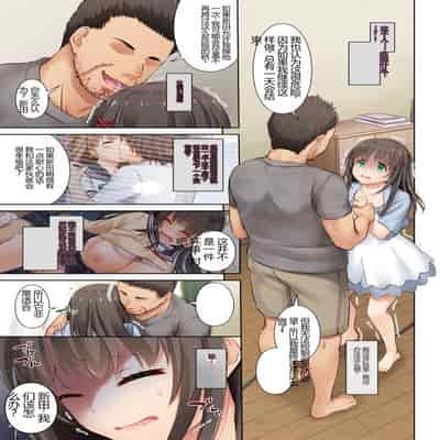 [Digital Lover (Nakajima Yuka)] Kare to no Yakusoku Soushuuhen [Chinese] [Digital]