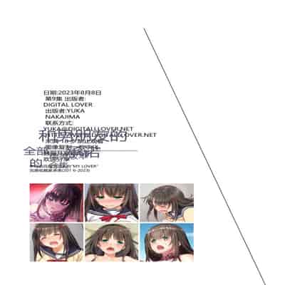[Digital Lover (Nakajima Yuka)] Kare to no Yakusoku Soushuuhen [Chinese] [Digital]