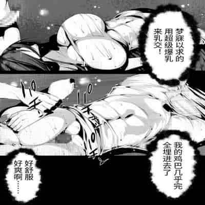 Shareninaranai ero i hanashi onakon 30-nichi-me ni deatta onna yurei