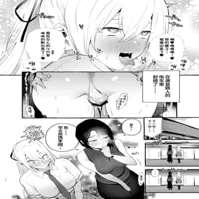 [Hibon (Itami)] Ochinpo Ippan Joseito [Chinese] [Digital]