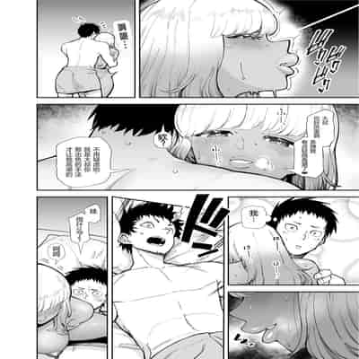 [Takashima] Oji-san o Yoshi Yoshi Shite Kureru Kuro Gal [Chinese] [海虎战神汉化组汉化]