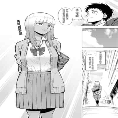 [Takashima] Oji-san o Yoshi Yoshi Shite Kureru Kuro Gal [Chinese] [海虎战神汉化组汉化]