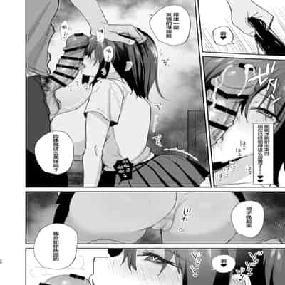 [mofumanjuu (piro mayu)] Boku no Kanojo wa Giri no Chichi ni Nando mo Okasareteita [Chinese] [Digital]