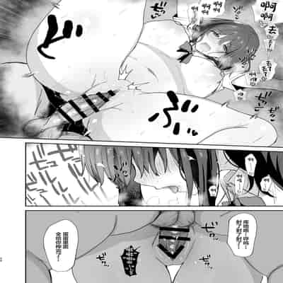 [mofumanjuu (piro mayu)] Boku no Kanojo wa Giri no Chichi ni Nando mo Okasareteita [Chinese] [Digital]