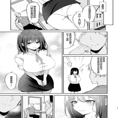 [mofumanjuu (piro mayu)] Boku no Kanojo wa Giri no Chichi ni Nando mo Okasareteita [Chinese] [Digital]