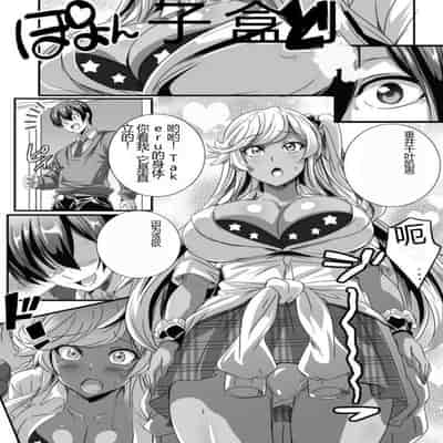 [Washizuka Sho] Bitch ni Natta Kuro Gal Nee-chan to Irekawari Seikatsu 1-3 与成为婊子的黑人女孩 Nee-chan 交换性生活 1-3 [Chinese]