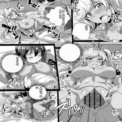 [Washizuka Sho] Bitch ni Natta Kuro Gal Nee-chan to Irekawari Seikatsu 1-3 与成为婊子的黑人女孩 Nee-chan 交换性生活 1-3 [Chinese]