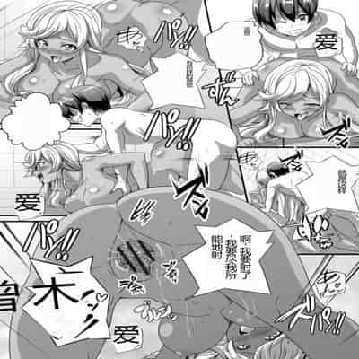 [Washizuka Sho] Bitch ni Natta Kuro Gal Nee-chan to Irekawari Seikatsu 1-3 与成为婊子的黑人女孩 Nee-chan 交换性生活 1-3 [Chinese]