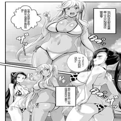 [Washizuka Sho] Bitch ni Natta Kuro Gal Nee-chan to Irekawari Seikatsu 1-3 与成为婊子的黑人女孩 Nee-chan 交换性生活 1-3 [Chinese]