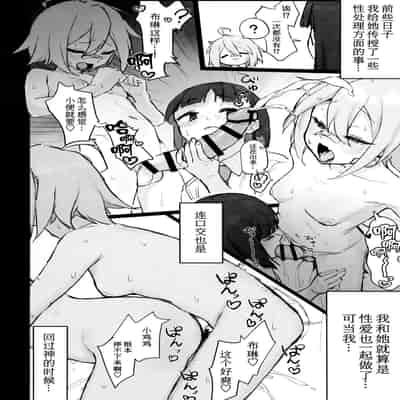 [Mochimochi Burudoza-bu (shupoon)] sei syori obo e tate hutanari tintin de musou si te iru seru hu wo zettai ni to me te miseru xtu! (Do It Yourself!!)[Chinese] [白杨汉化组×希月学园汉化组]