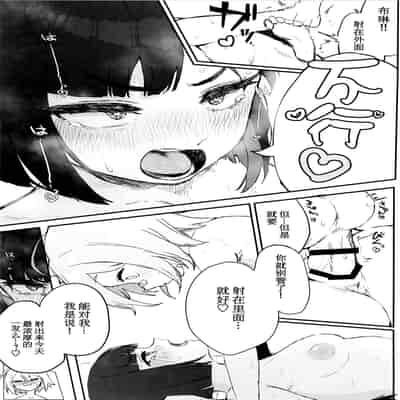 [Mochimochi Burudoza-bu (shupoon)] sei syori obo e tate hutanari tintin de musou si te iru seru hu wo zettai ni to me te miseru xtu! (Do It Yourself!!)[Chinese] [白杨汉化组×希月学园汉化组]