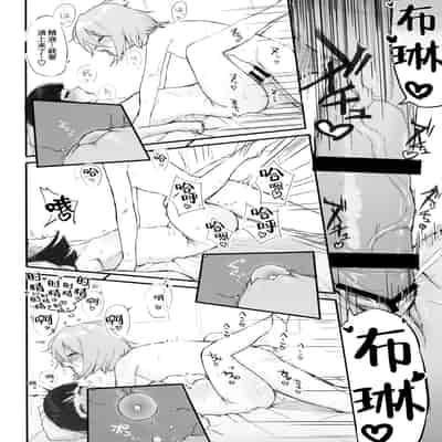 [Mochimochi Burudoza-bu (shupoon)] sei syori obo e tate hutanari tintin de musou si te iru seru hu wo zettai ni to me te miseru xtu! (Do It Yourself!!)[Chinese] [白杨汉化组×希月学园汉化组]