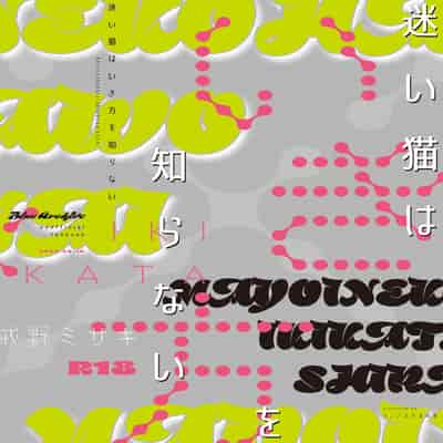 [Edamametei (Uko)] Mayoi Neko wa Ikigata wo Shiranai (Blue Archive) [Chinese] [欶澜汉化组] [Digital]