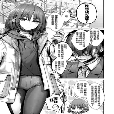 [Edamametei (Uko)] Mayoi Neko wa Ikigata wo Shiranai (Blue Archive) [Chinese] [欶澜汉化组] [Digital]