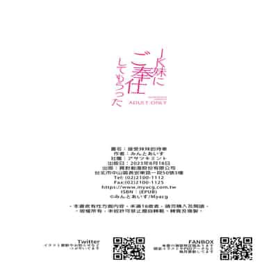 [Asatsukimint (Mintice)] JK Imouto ni Gohoushi Shite Moratta [Digital] [Uncensored]