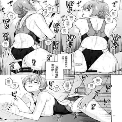 (C102) [Aimasutei (Fumitsuki Yuu)] S S S 歌织的泳衣 (THE IDOLM@STER MILLION LIVE!) [Chinese] [黄记汉化组]