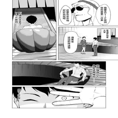 [Shiroganean (Aomizuan, Nemui Nezu, Mitsuhime Moka)] Doreishijo no jitsujo ~Tokyo bikkusaito ni jitsuzai suru gendainihon no dosukebe na yami~[中国翻訳]