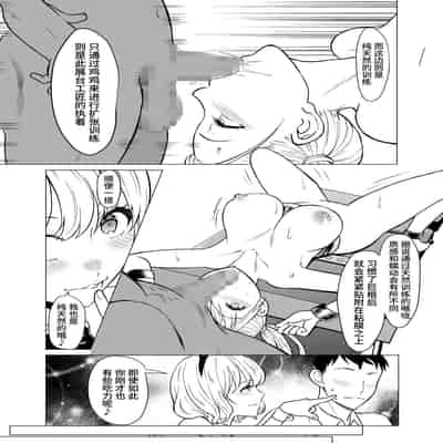 [Shiroganean (Aomizuan, Nemui Nezu, Mitsuhime Moka)] Doreishijo no jitsujo ~Tokyo bikkusaito ni jitsuzai suru gendainihon no dosukebe na yami~[中国翻訳]