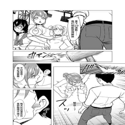 [Shiroganean (Aomizuan, Nemui Nezu, Mitsuhime Moka)] Doreishijo no jitsujo ~Tokyo bikkusaito ni jitsuzai suru gendainihon no dosukebe na yami~[中国翻訳]